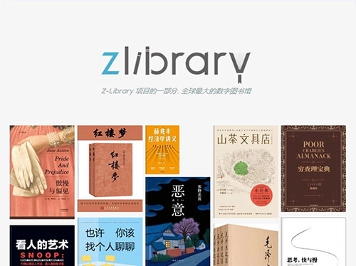 ZLibrary最新网址入口，免费无限下载任何书籍的教程方法！