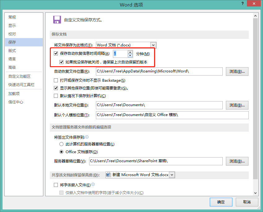 这10个Word技能，办公学习你一定会用到